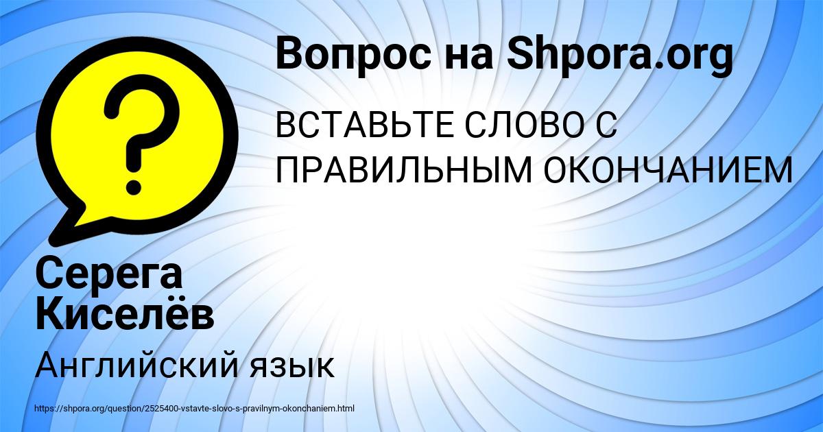 Картинка с текстом вопроса от пользователя Серега Киселёв
