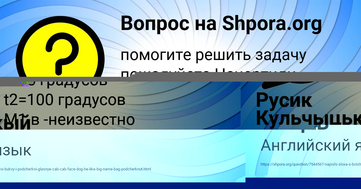 Картинка с текстом вопроса от пользователя Русик Кульчыцькый