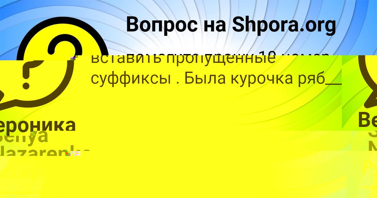 Картинка с текстом вопроса от пользователя Senya Nazarenko