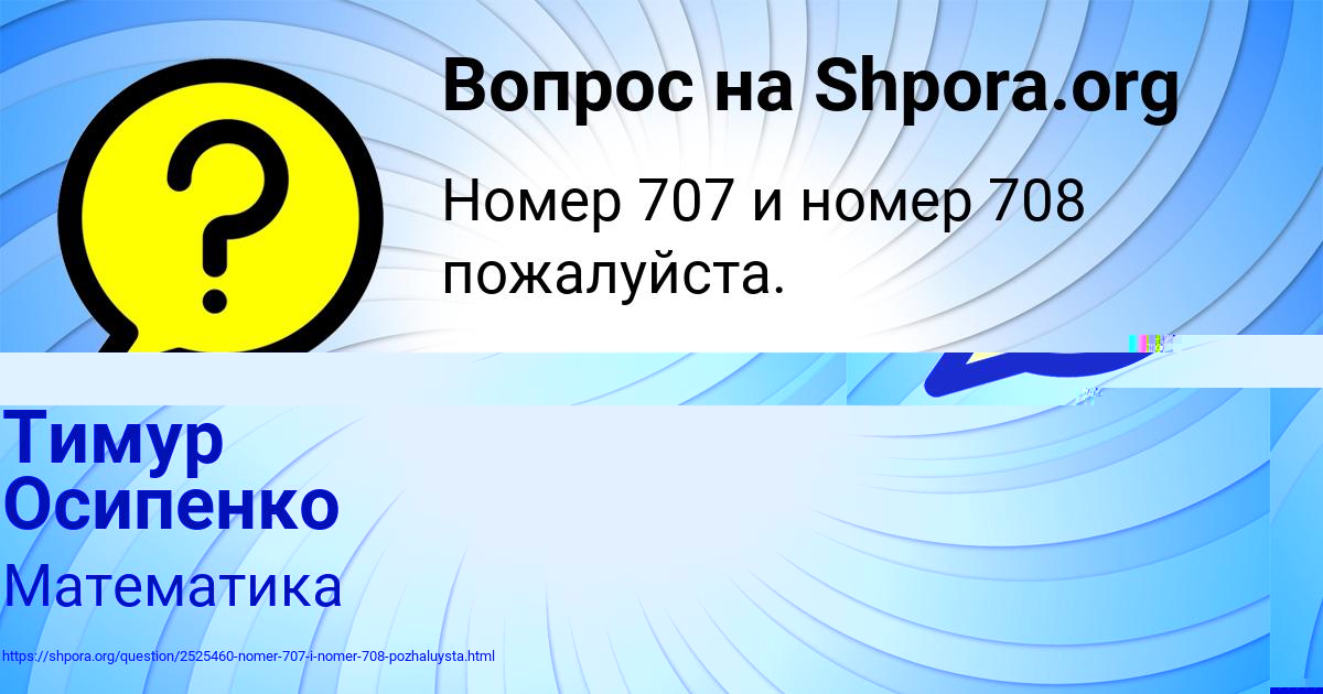 Картинка с текстом вопроса от пользователя Тимур Осипенко