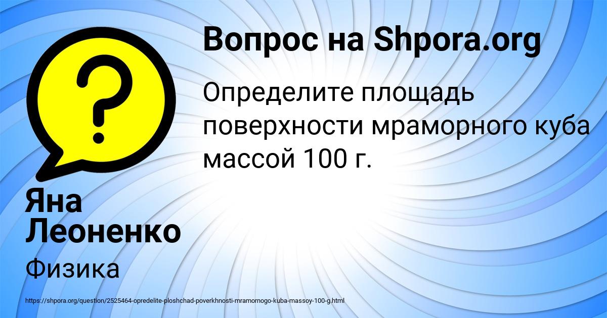 Картинка с текстом вопроса от пользователя Яна Леоненко