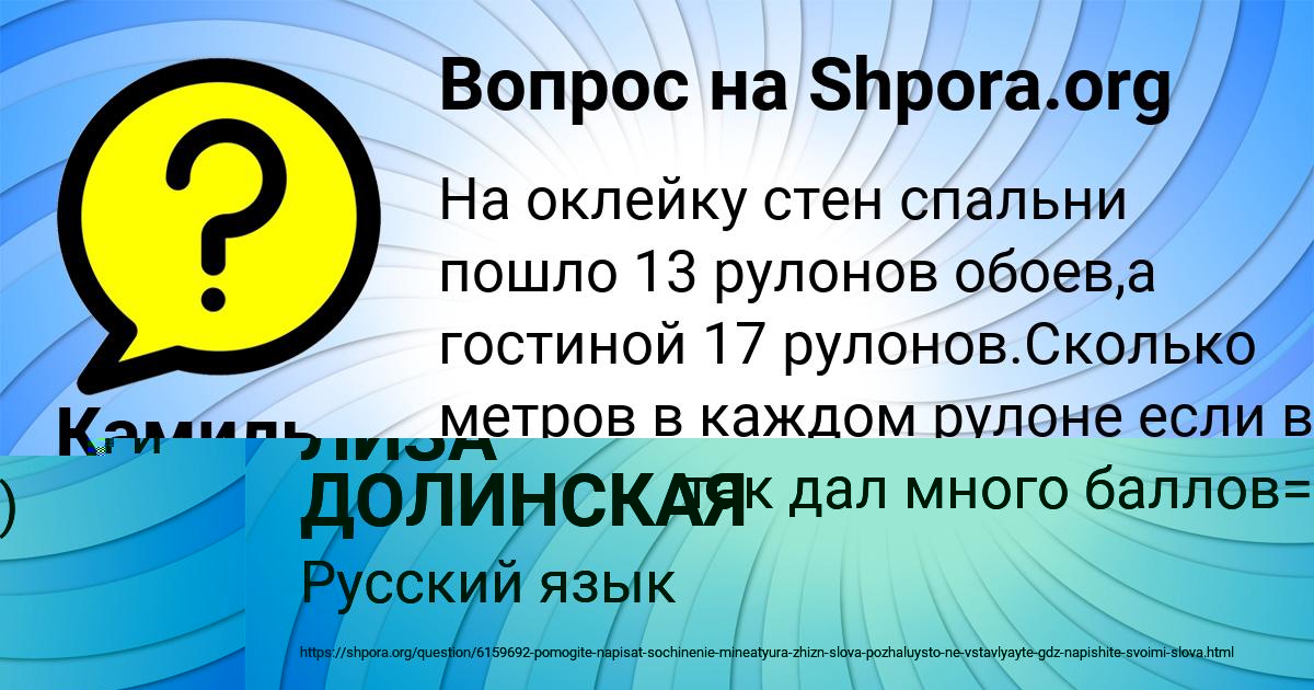 Картинка с текстом вопроса от пользователя Камиль Долинский