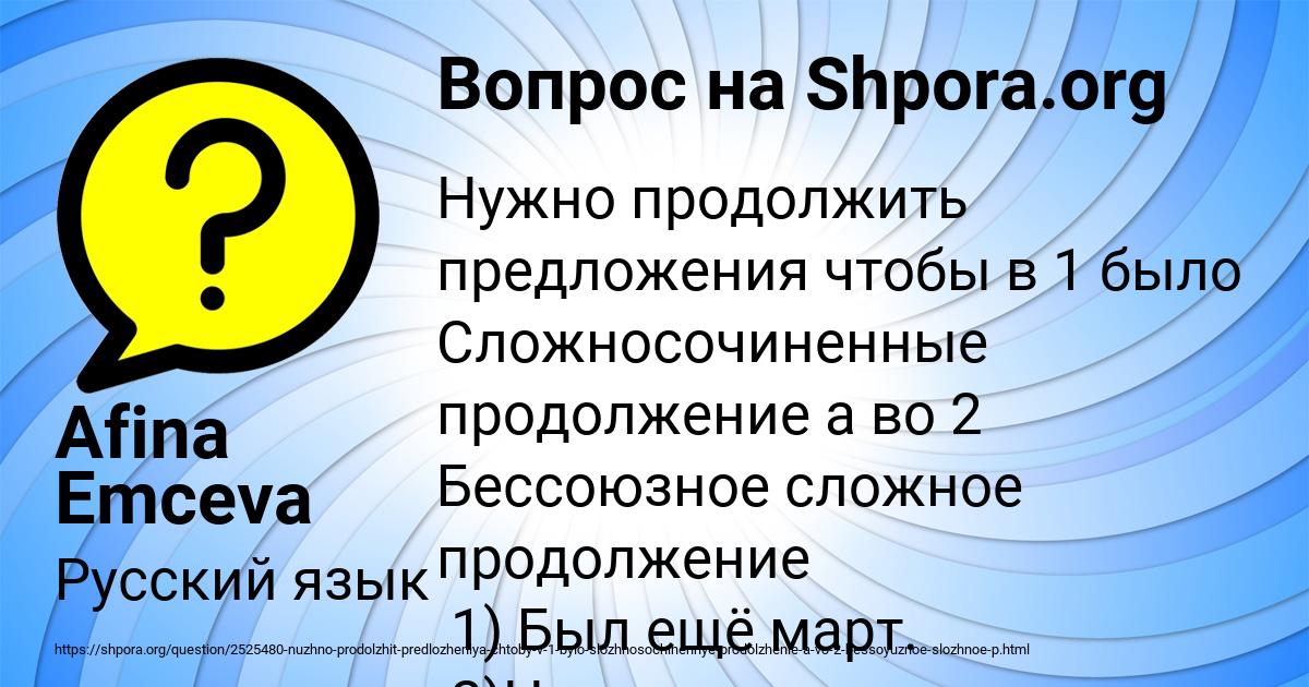 Картинка с текстом вопроса от пользователя Afina Emceva