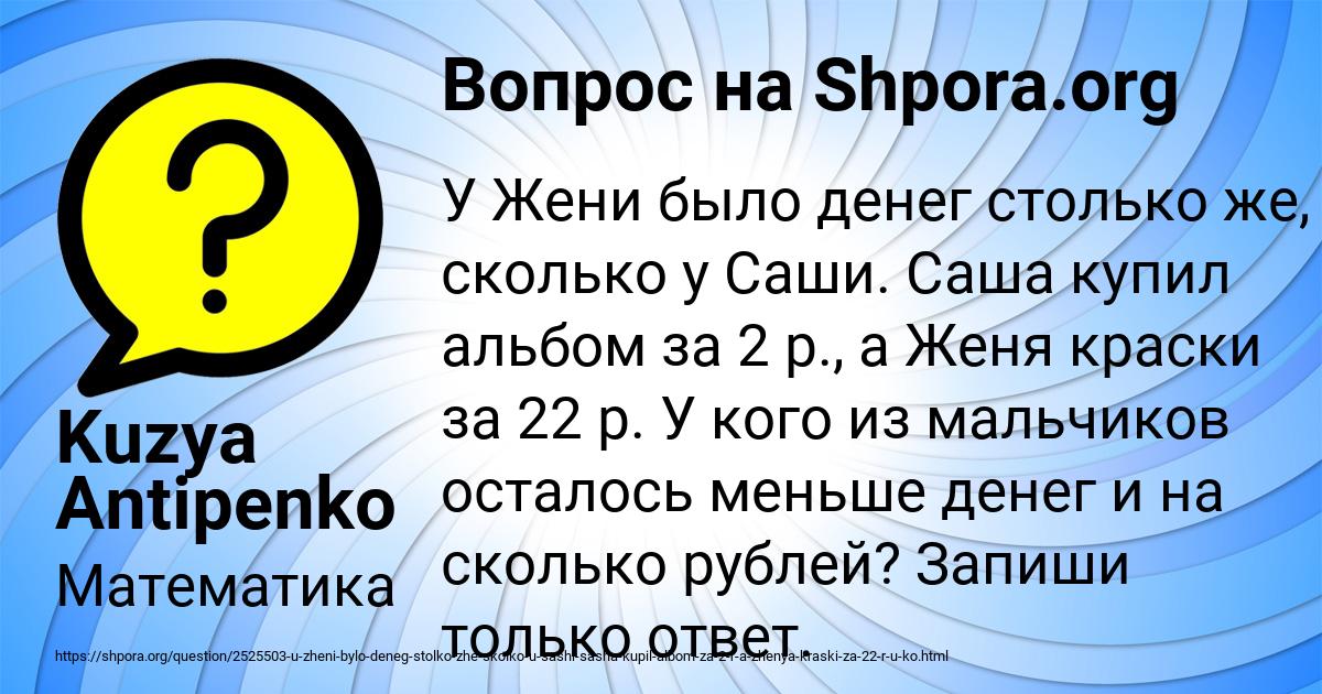 Картинка с текстом вопроса от пользователя Kuzya Antipenko
