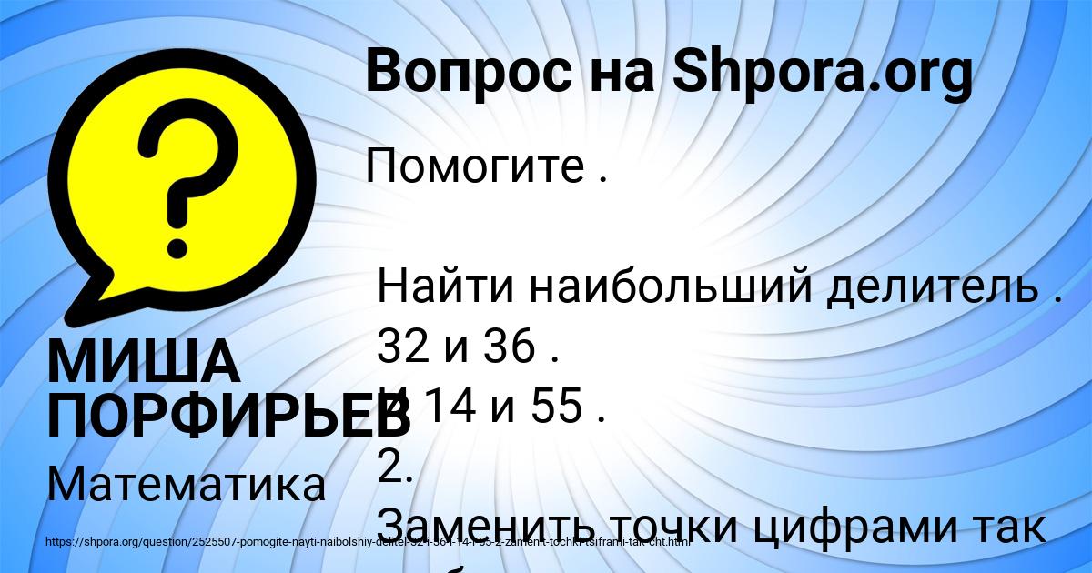 Картинка с текстом вопроса от пользователя МИША ПОРФИРЬЕВ
