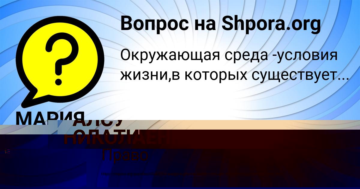 Картинка с текстом вопроса от пользователя АЛСУ СЛАТИНАА