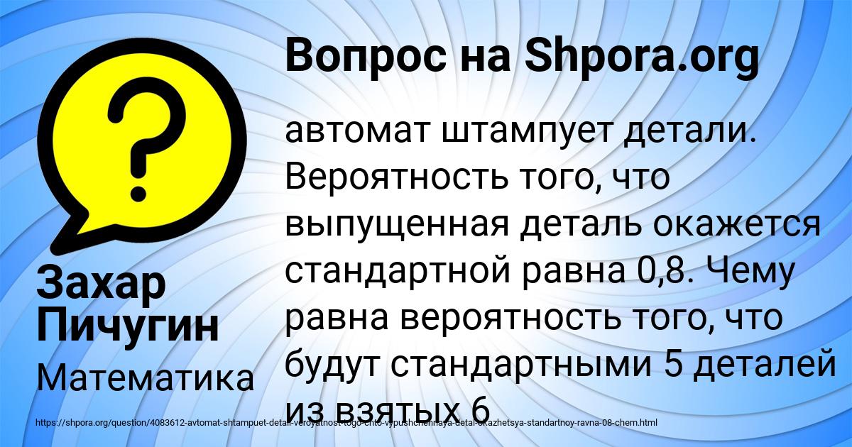 Картинка с текстом вопроса от пользователя Алина Некрасова