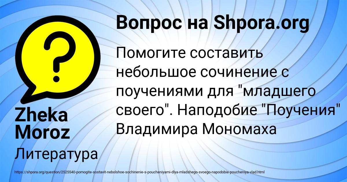 Картинка с текстом вопроса от пользователя Zheka Moroz