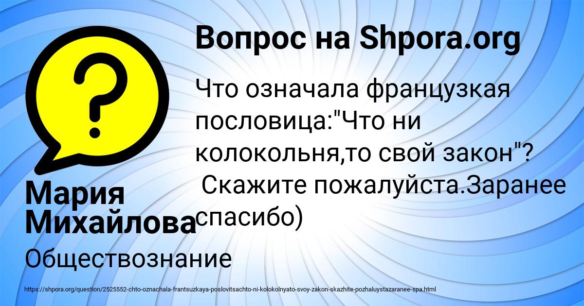 Картинка с текстом вопроса от пользователя Мария Михайлова