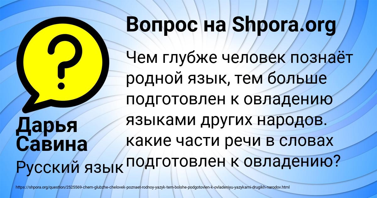 Картинка с текстом вопроса от пользователя Дарья Савина