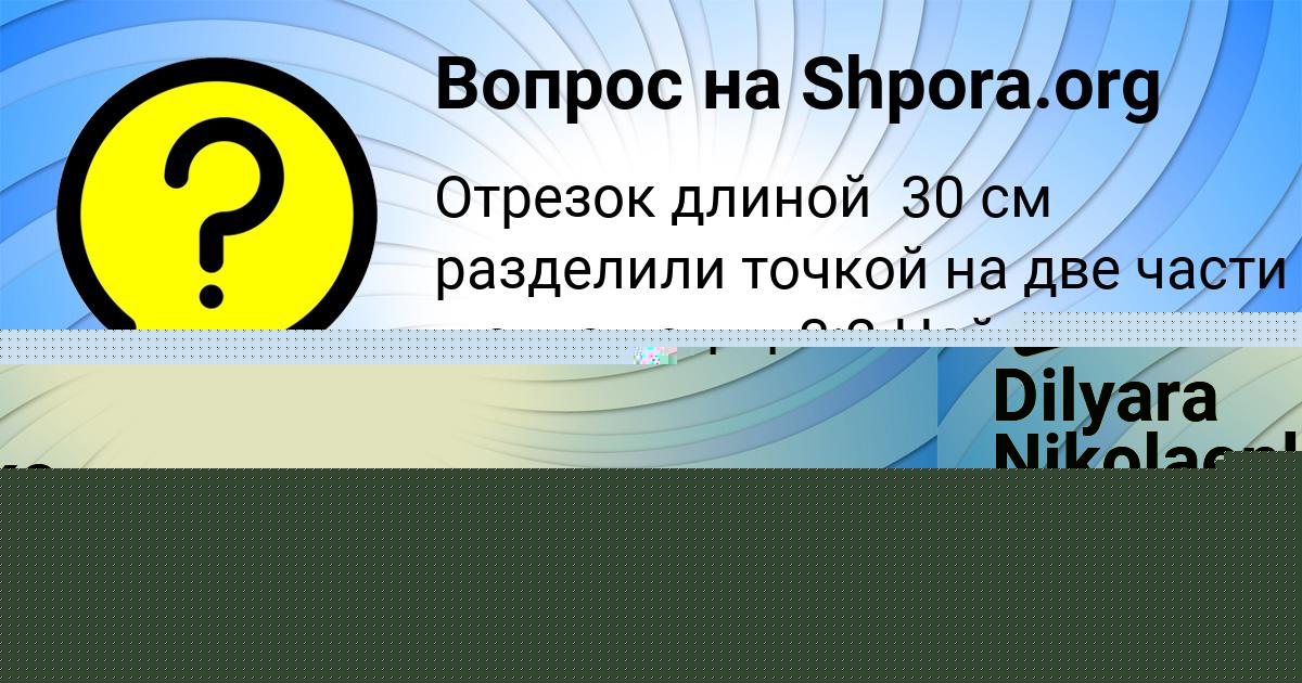 Картинка с текстом вопроса от пользователя Люда Русина