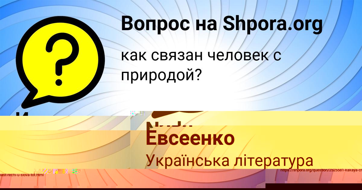 Картинка с текстом вопроса от пользователя РОДИОН РОМАНЕНКО