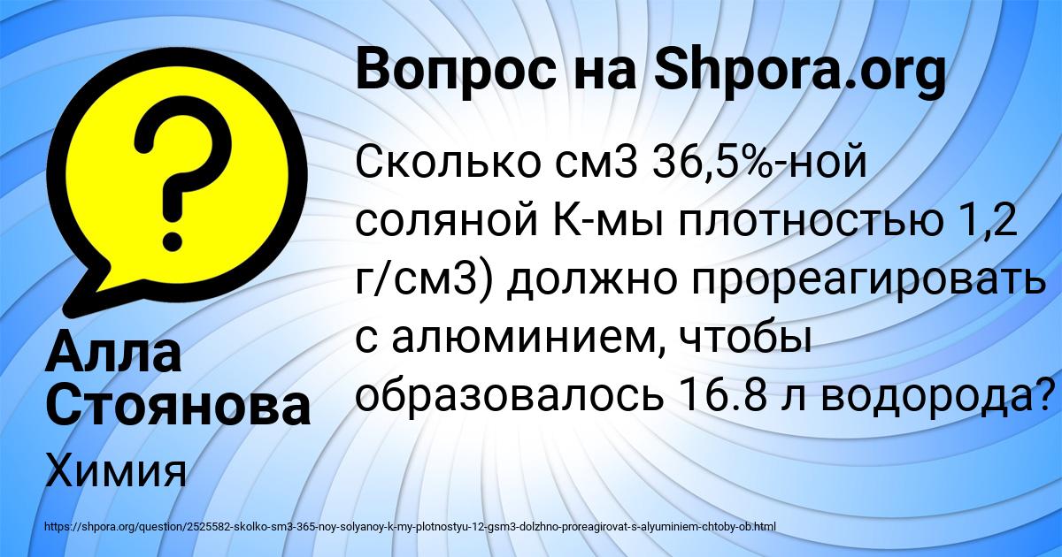 Картинка с текстом вопроса от пользователя Алла Стоянова