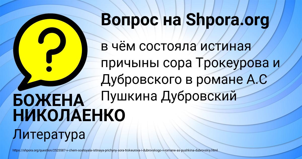 Картинка с текстом вопроса от пользователя БОЖЕНА НИКОЛАЕНКО
