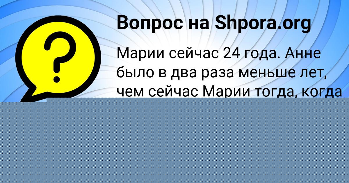 Картинка с текстом вопроса от пользователя МАНАНА ТАРАСЕНКО