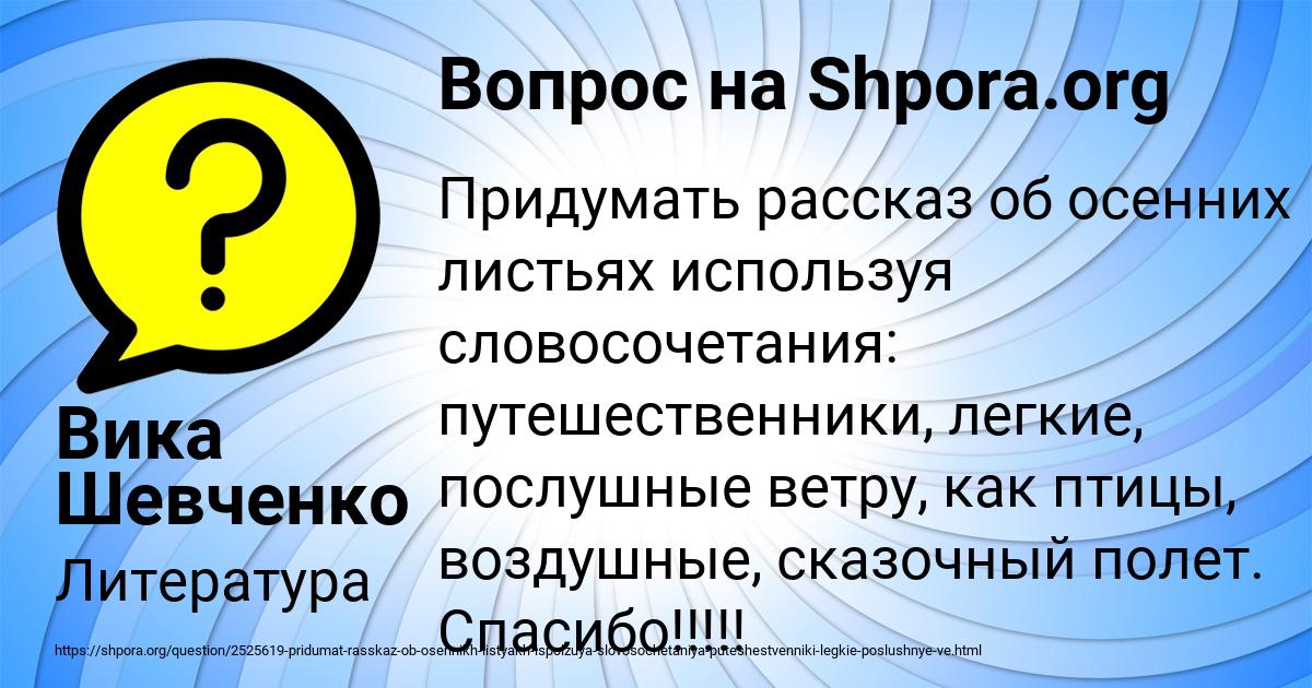 Картинка с текстом вопроса от пользователя Вика Шевченко