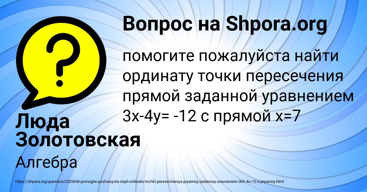 Картинка с текстом вопроса от пользователя Люда Золотовская