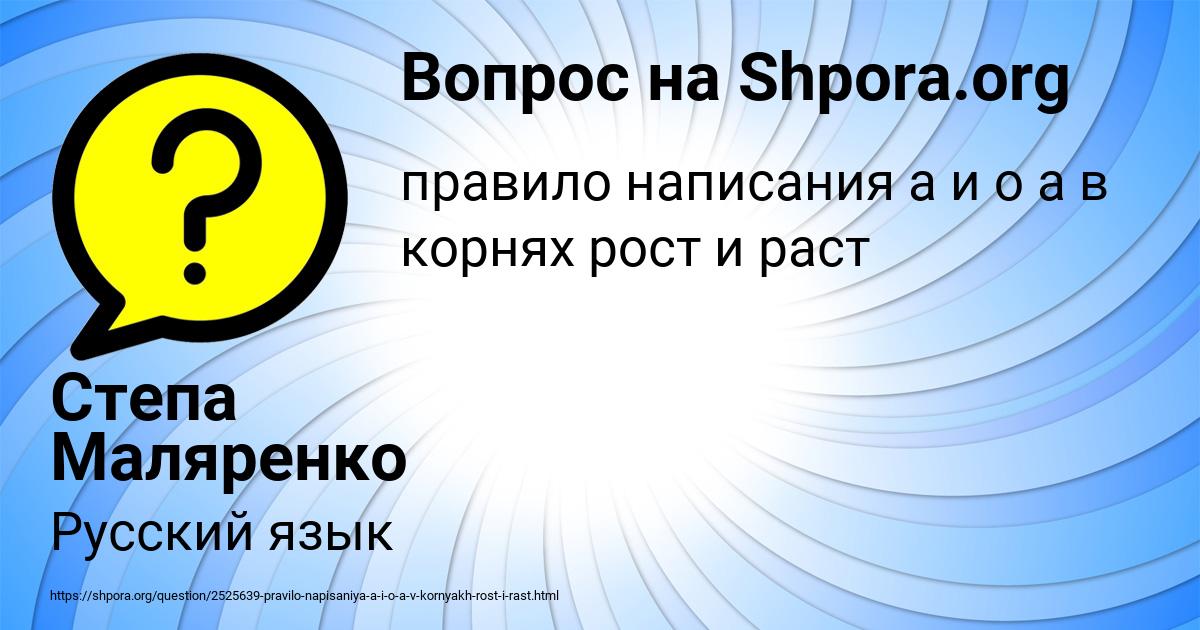 Картинка с текстом вопроса от пользователя Степа Маляренко