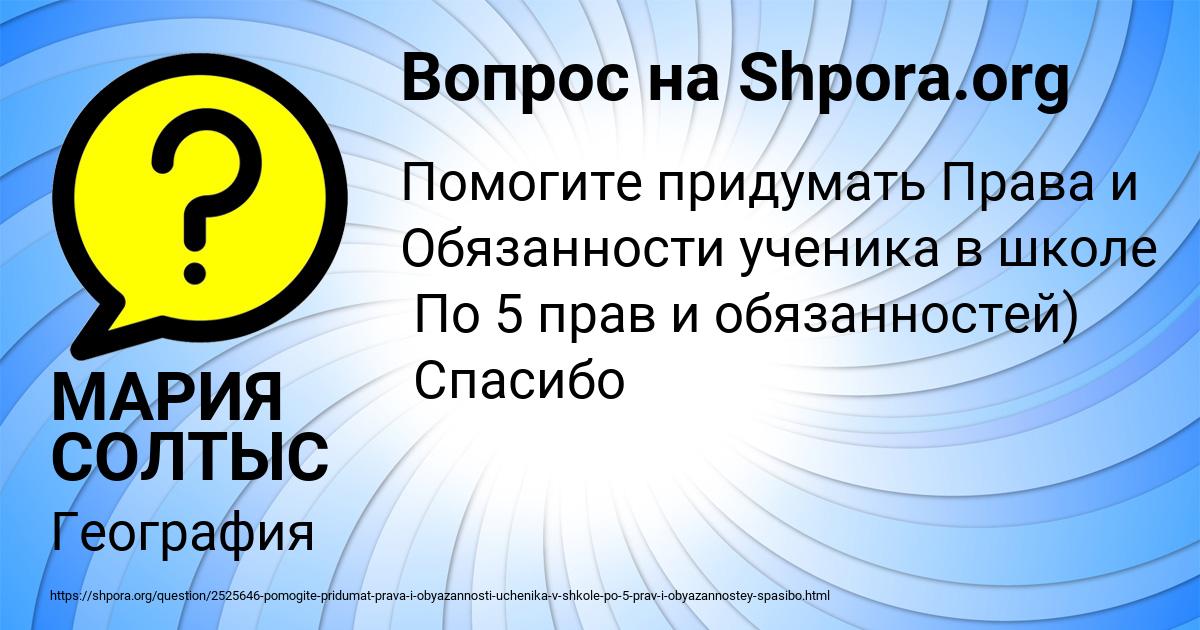 Картинка с текстом вопроса от пользователя МАРИЯ СОЛТЫС
