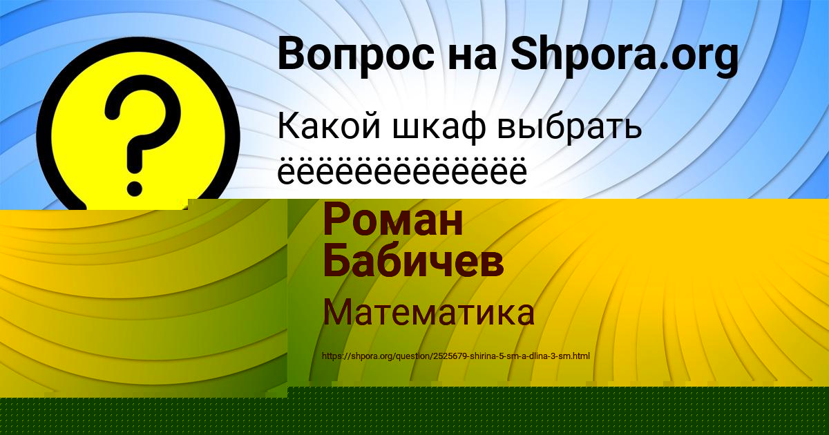 Картинка с текстом вопроса от пользователя Роман Бабичев