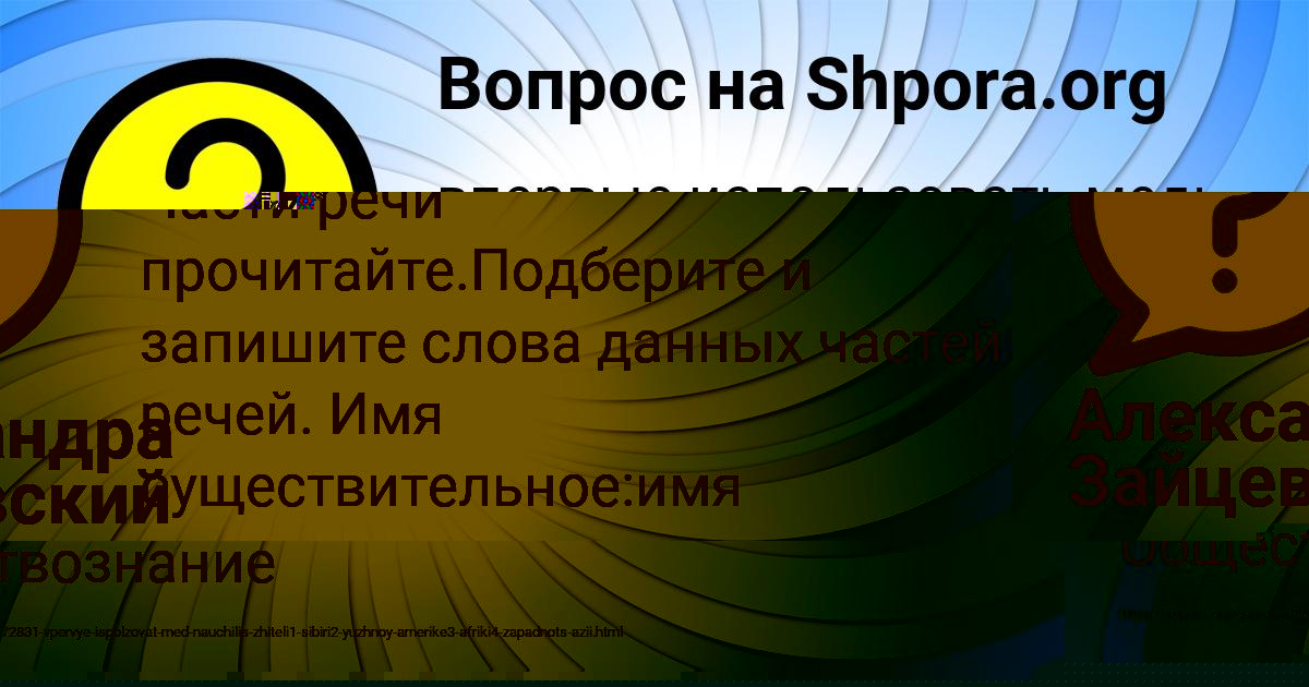 Картинка с текстом вопроса от пользователя Александра Зайцевский