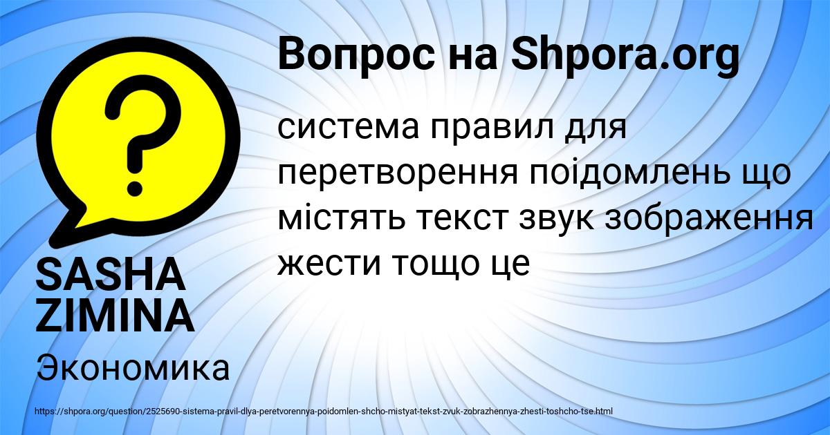 Картинка с текстом вопроса от пользователя SASHA ZIMINA
