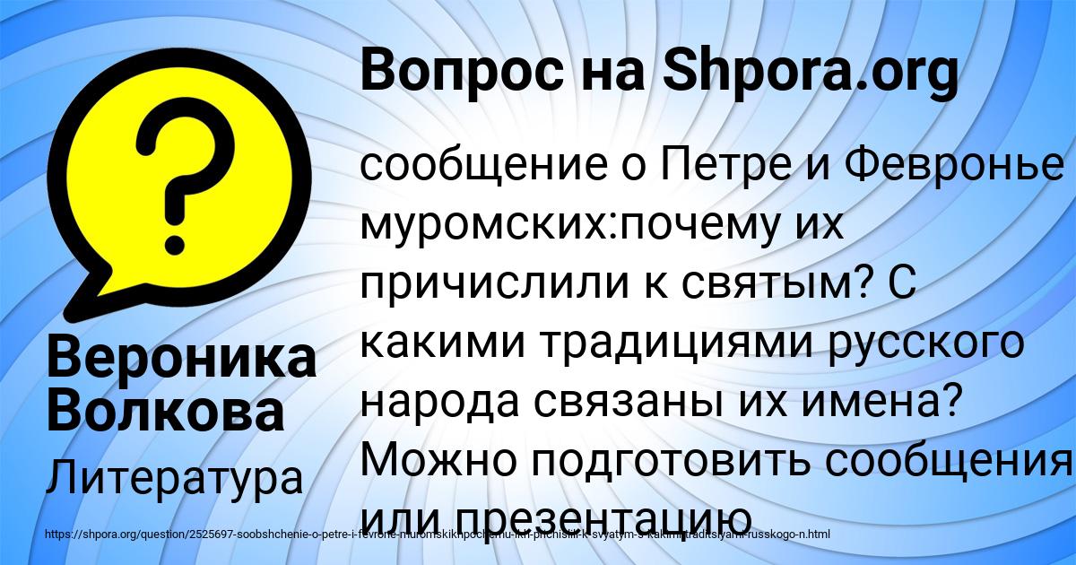 Картинка с текстом вопроса от пользователя Вероника Волкова