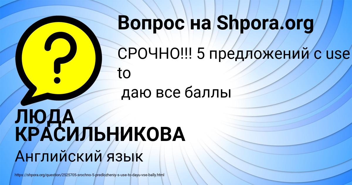 Картинка с текстом вопроса от пользователя ЛЮДА КРАСИЛЬНИКОВА