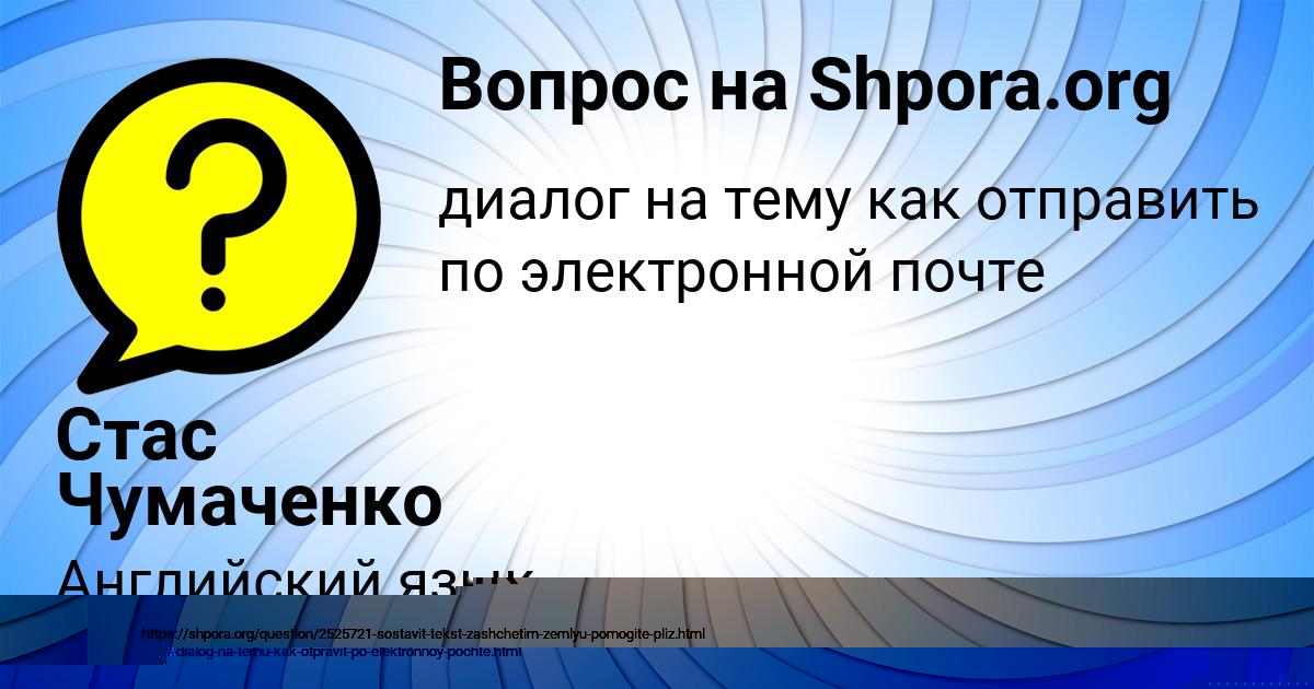 Картинка с текстом вопроса от пользователя Валик Волошин