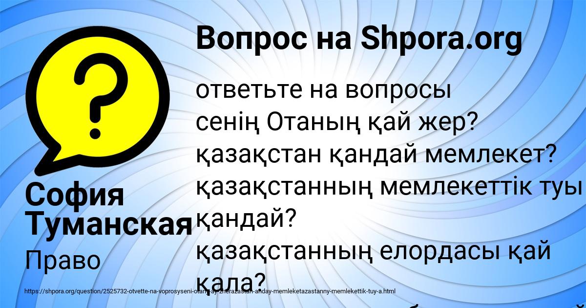 Картинка с текстом вопроса от пользователя София Туманская