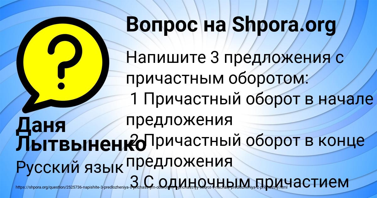 Картинка с текстом вопроса от пользователя Даня Лытвыненко