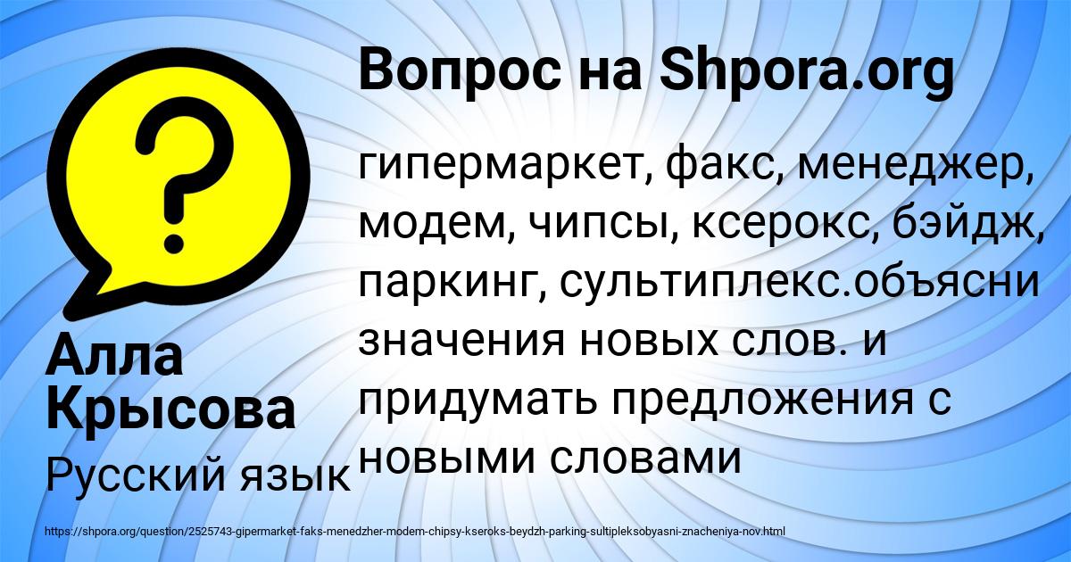 Картинка с текстом вопроса от пользователя Алла Крысова