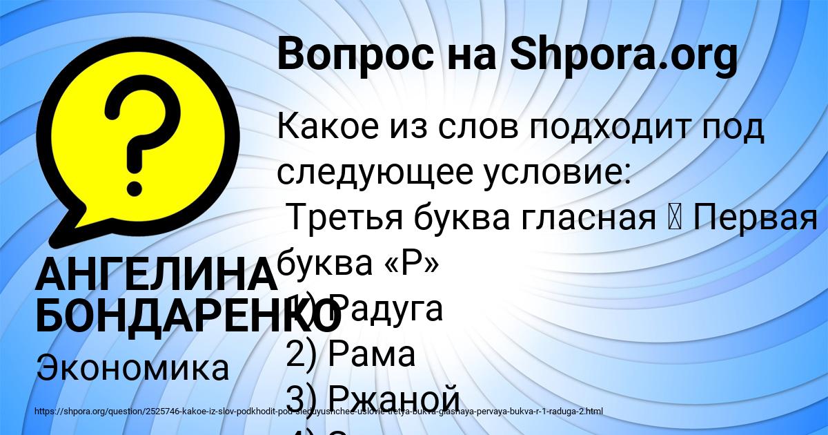 Картинка с текстом вопроса от пользователя АНГЕЛИНА БОНДАРЕНКО