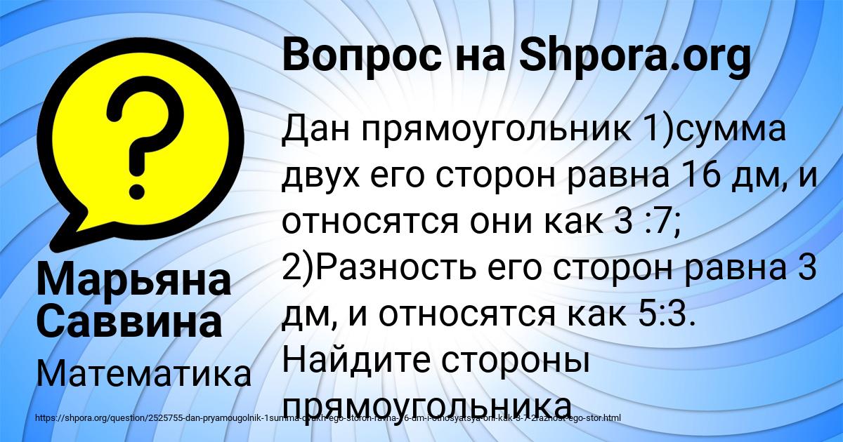Картинка с текстом вопроса от пользователя Марьяна Саввина