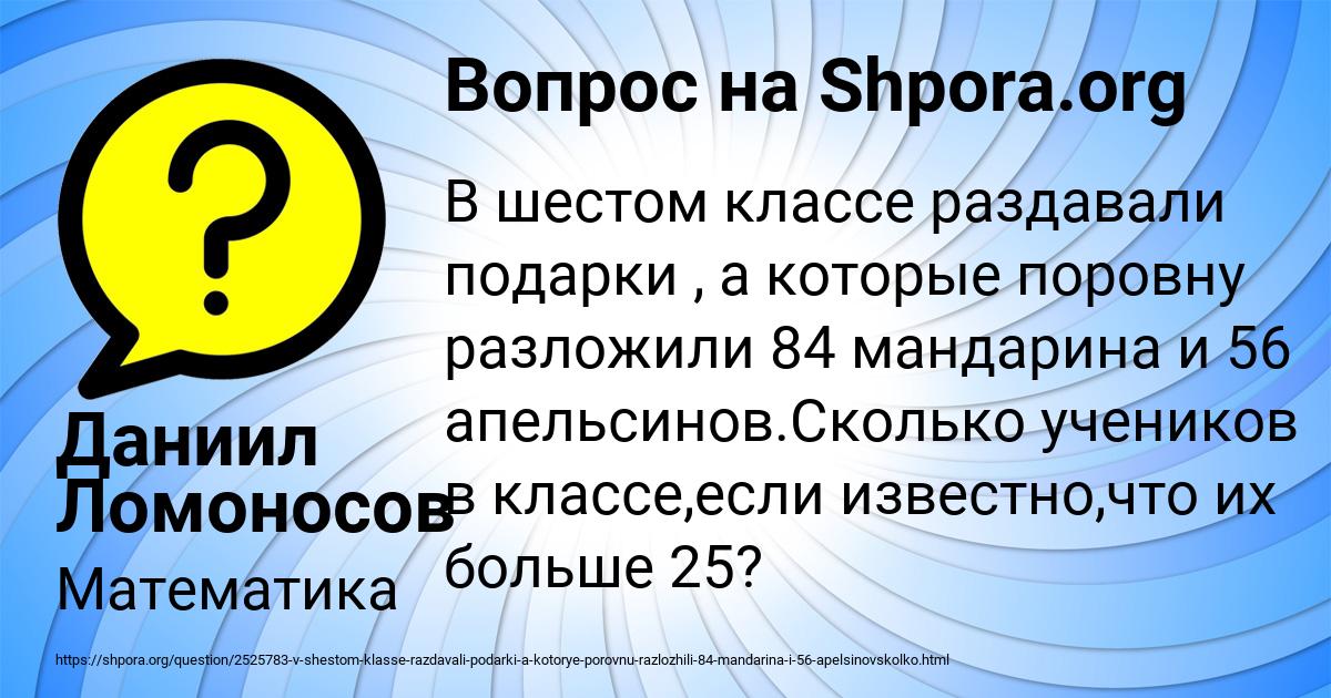 Картинка с текстом вопроса от пользователя Даниил Ломоносов