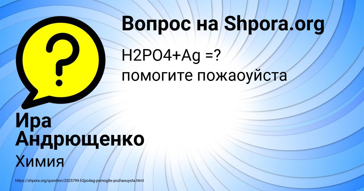 Картинка с текстом вопроса от пользователя Ира Андрющенко