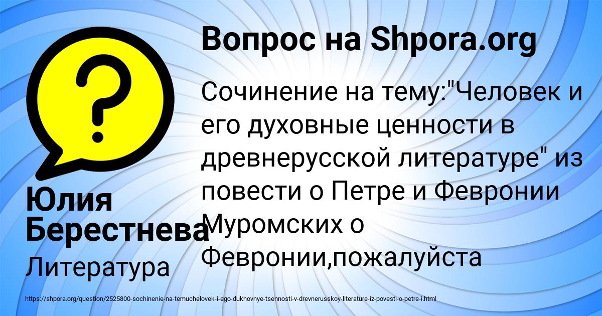 Картинка с текстом вопроса от пользователя Юлия Берестнева