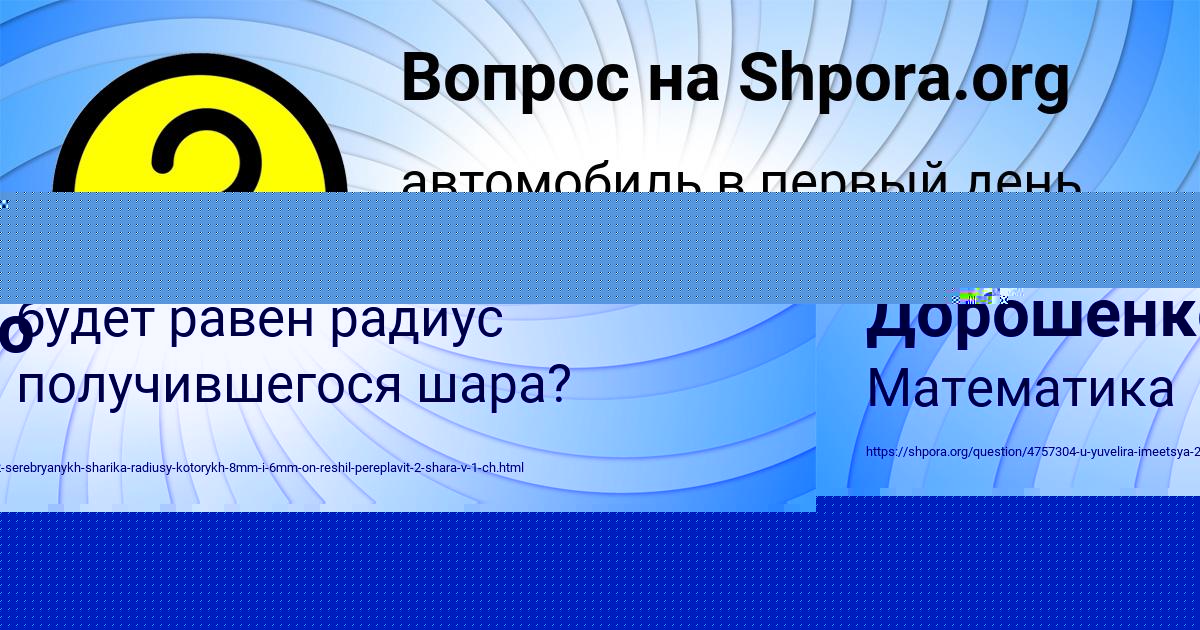 Картинка с текстом вопроса от пользователя ВАСИЛИЙ ЗАМЯТНИН