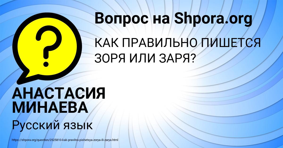 Картинка с текстом вопроса от пользователя АНАСТАСИЯ МИНАЕВА