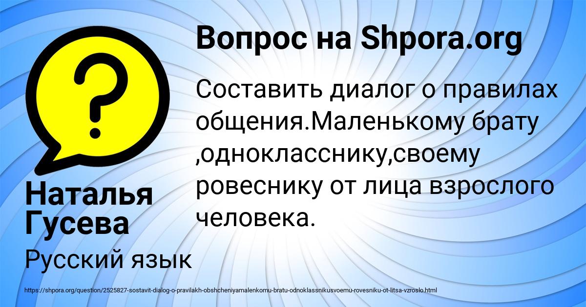 Картинка с текстом вопроса от пользователя Наталья Гусева