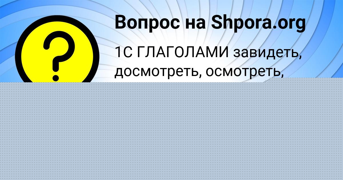 Картинка с текстом вопроса от пользователя GOSHA BULBA