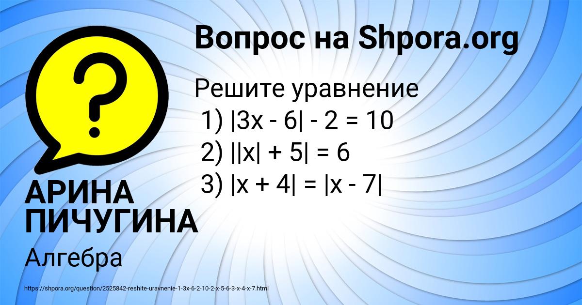 Картинка с текстом вопроса от пользователя АРИНА ПИЧУГИНА