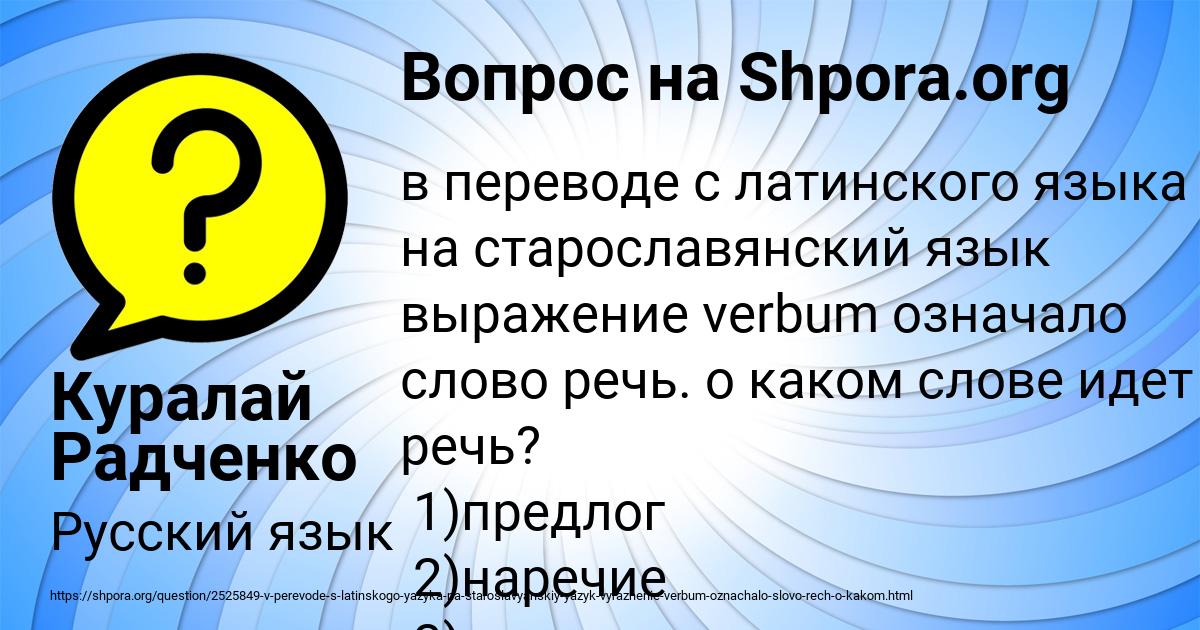 Картинка с текстом вопроса от пользователя Куралай Радченко