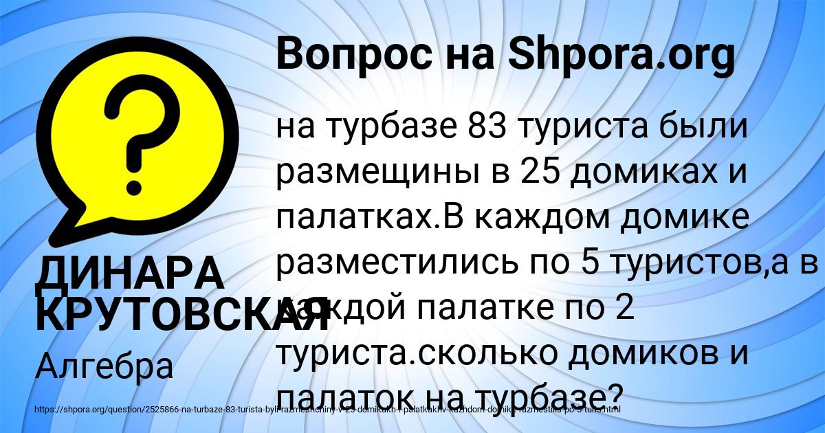Картинка с текстом вопроса от пользователя ДИНАРА КРУТОВСКАЯ