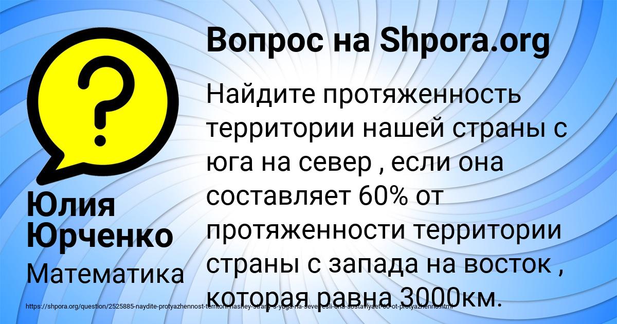 Картинка с текстом вопроса от пользователя Юлия Юрченко