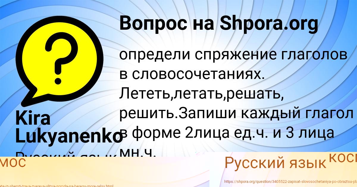 Картинка с текстом вопроса от пользователя Kira Lukyanenko