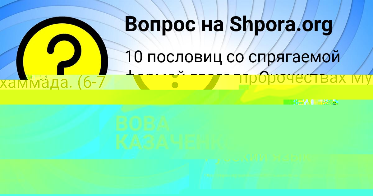 Картинка с текстом вопроса от пользователя Гулия Некрасова