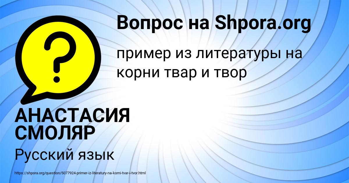 Картинка с текстом вопроса от пользователя Лариса Горецькая
