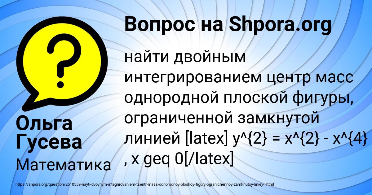 Картинка с текстом вопроса от пользователя Настя Коваль