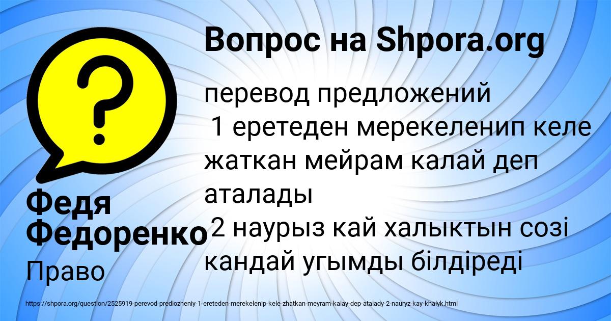 Картинка с текстом вопроса от пользователя Федя Федоренко